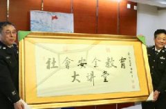 “护校安园——校园安全防范专家建言座谈会”