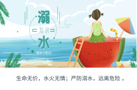 痛心！河南信阳6名孩子同时溺水身亡，孩子暑假