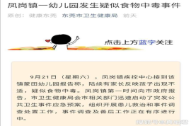 幼儿园又爆食物中毒事件