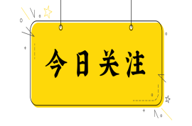 教育部、国家卫生健康委联合部署加强 新时代学